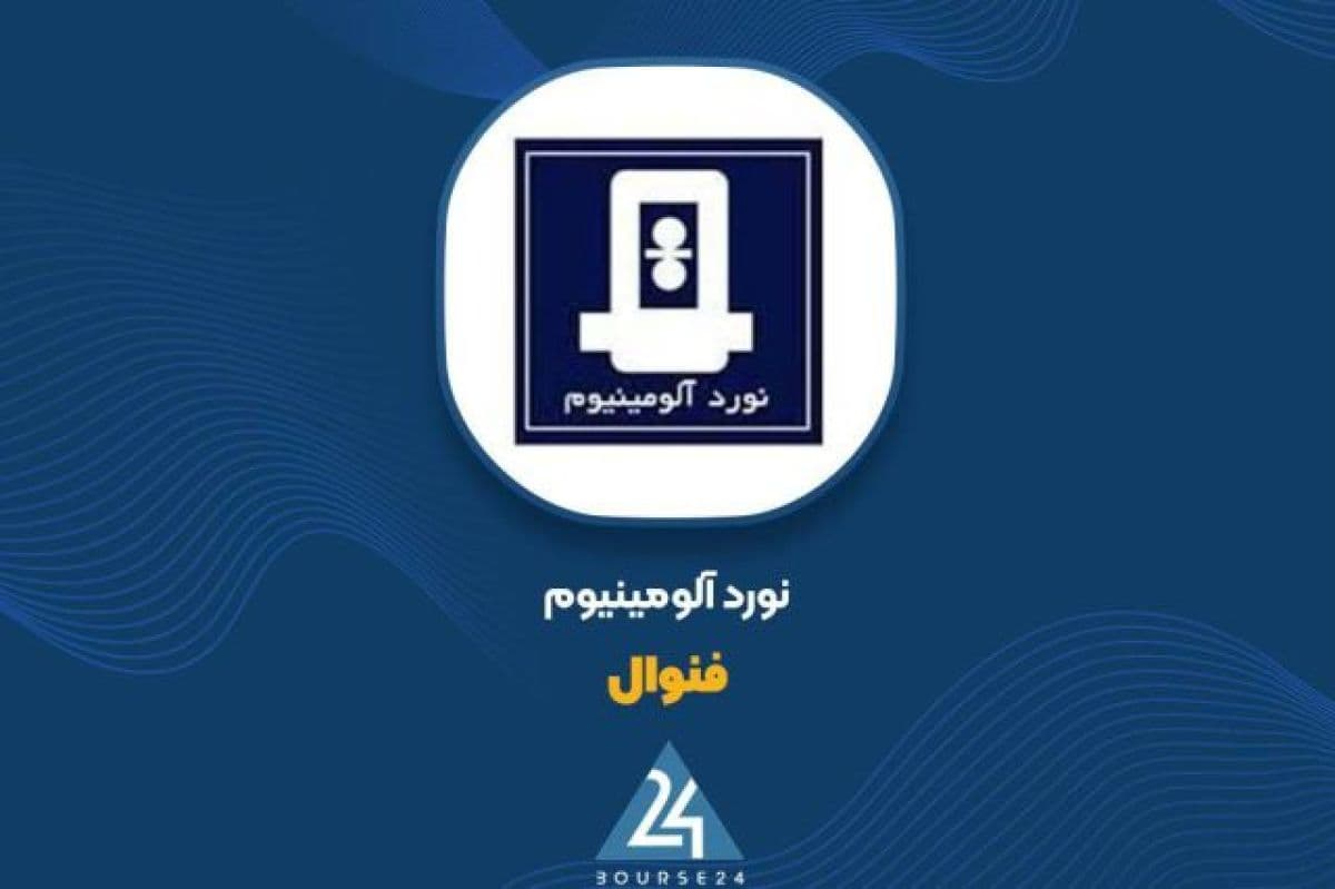 ثبت سود 1137 ریالی برای هر سهم «فنوال» هم زمان با جهش 114 درصدی درآمدها