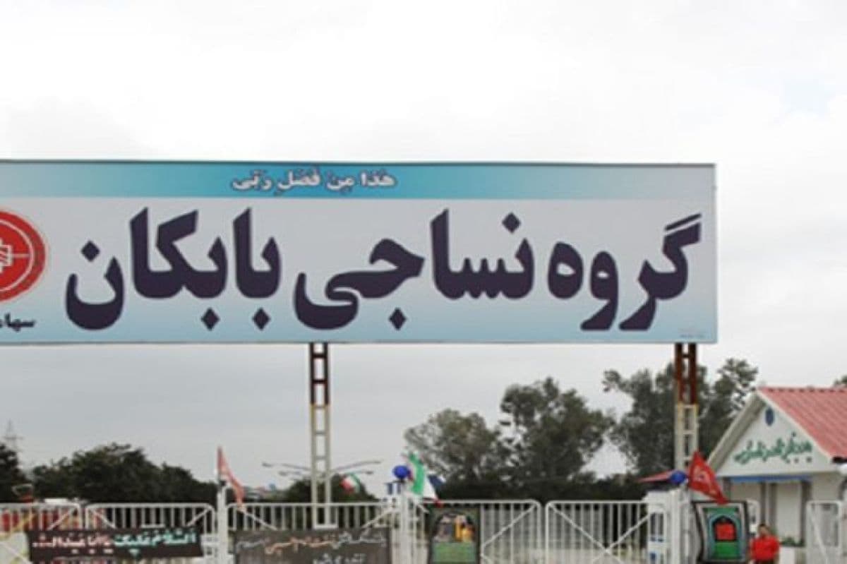 افت و خیز درآمدهای عملیاتی گروه منسوجات؛ ثبت 189 میلیارد تومان فروش در نماد «نبابک»