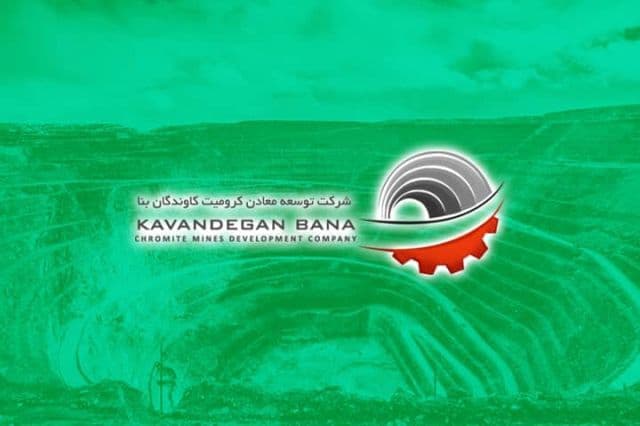 نگاهی به درآمد 68 میلیارد تومانی «کرومیت» در نیمه اول 1405