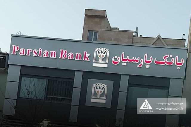 مزایده «وپارس» بی نتیجه بود