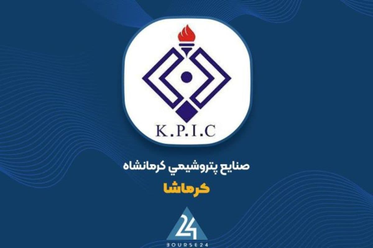 رشد نرخ تسعیر ارز و قیمت های جهانی، سود عملیاتی «کرماشا» را بالا برد