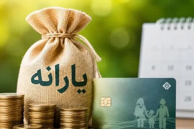 جلسه اضطراری تیم اقتصادی برای یارانه ها؛ چه تصمیمی در راه است؟