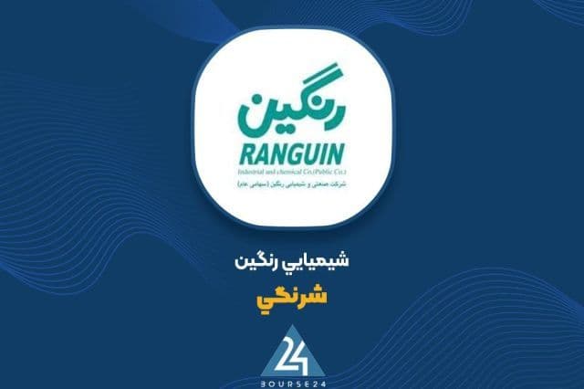 فروش 82 میلیارد تومانی «شرنگی» در شهریور؛ تداوم روند صعودی درآمدها