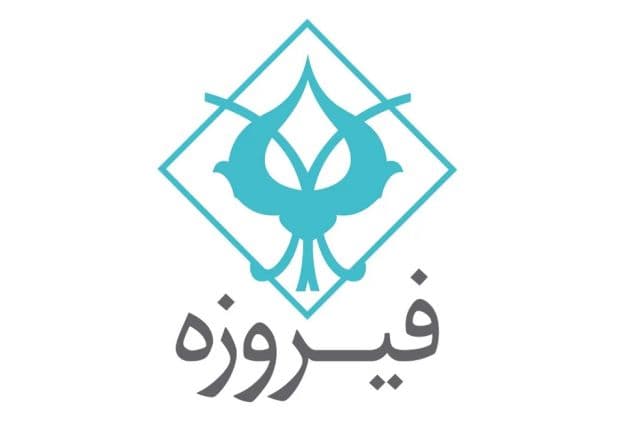 تکیه «وفیروزه» بر دارایی 1000 میلیاردی در توسعه صنعتی ایران
