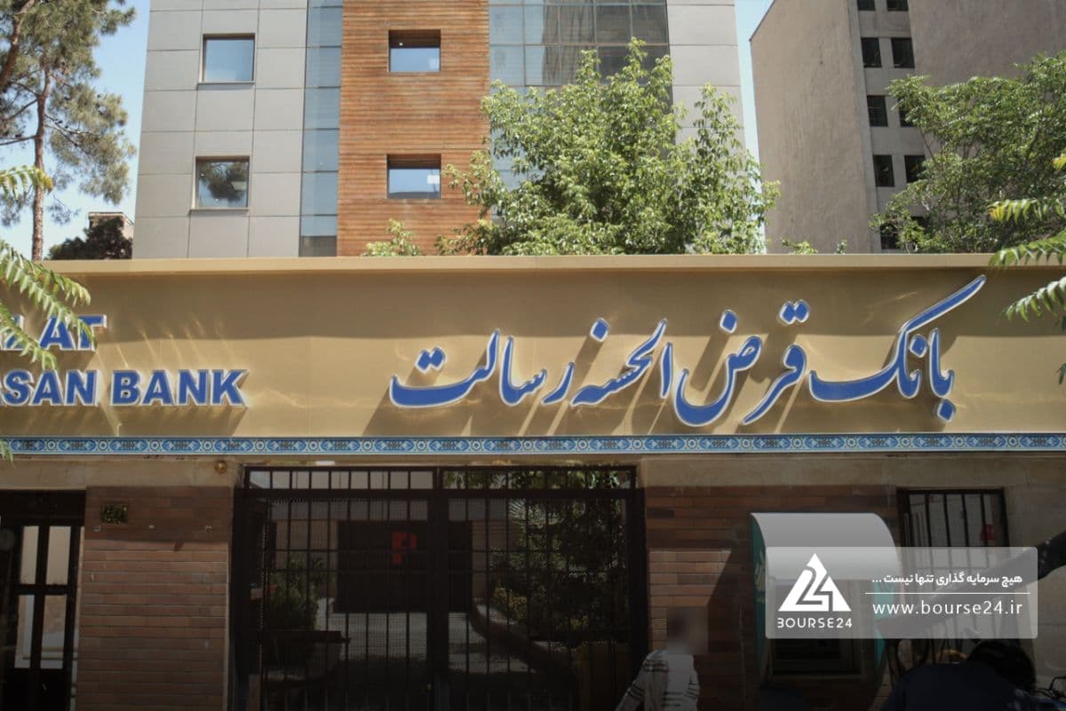 «وسالت» از زیان خارج شد؛ شناسایی 81.8 میلیارد تومان سود خالص در 6 ماهه 1405