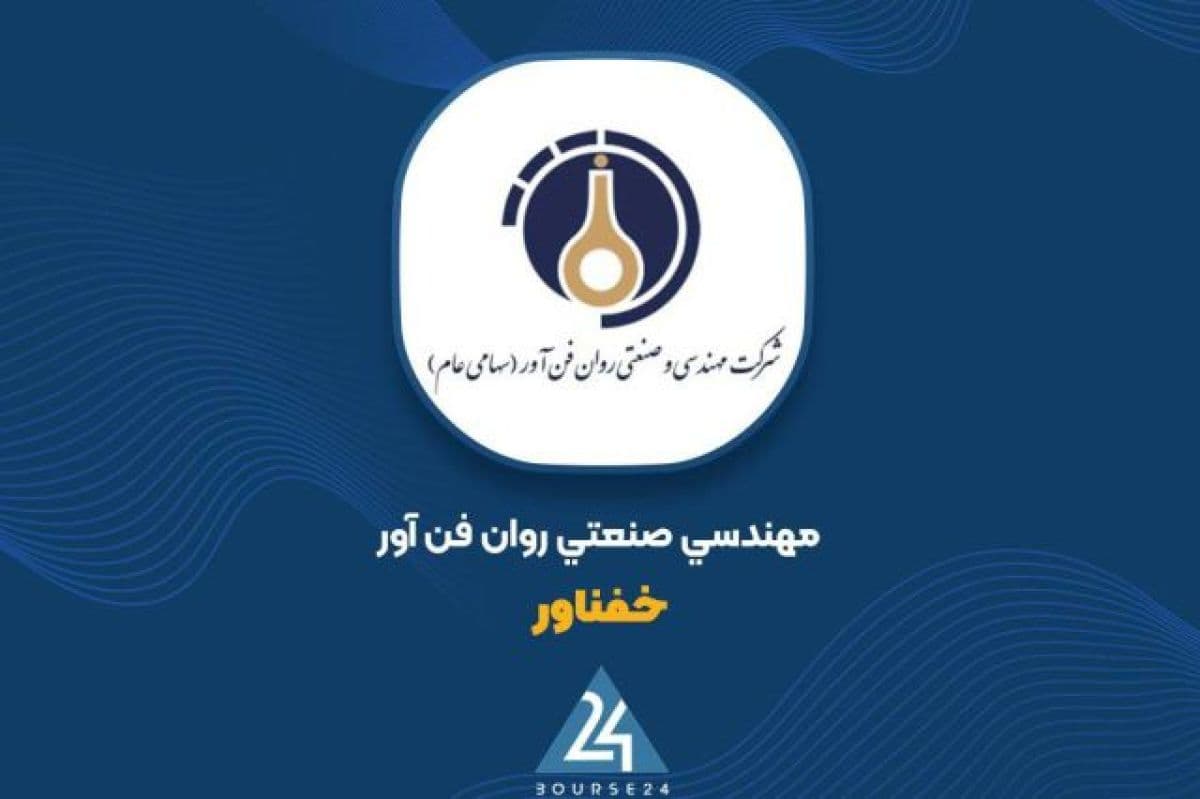 تعدیل نرخ جذاب برای قطعه ساز بورسی؛ «خفناور» قیمت ها را بالا برد