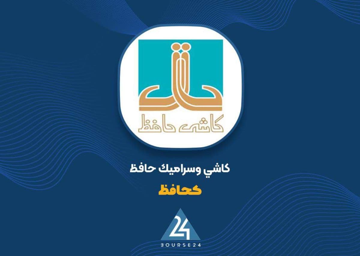 سود «کحافظ» در نیمه نخست سال 82 درصد رشد کرد
