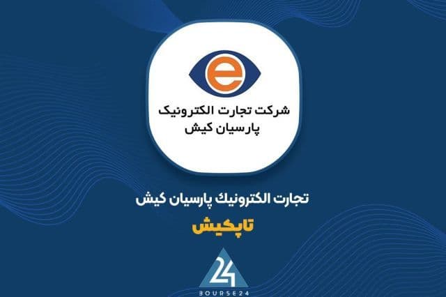 اوج گیری درآمدهای ماهانه «تاپکیش» با رشد 54 درصدی در شهریور ماه