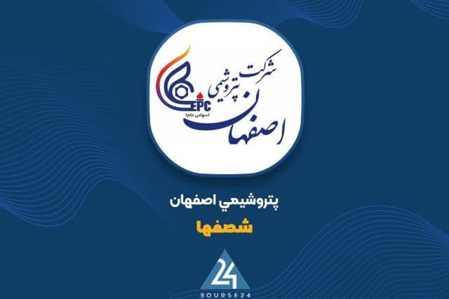 «شصفها» در پرونده حقوقی برنده شد