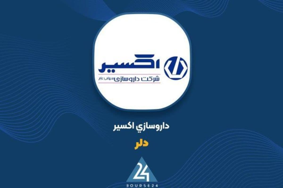 افزایش نرخ فروش محصولات، پشتوانه جهش درآمدی «دلر»