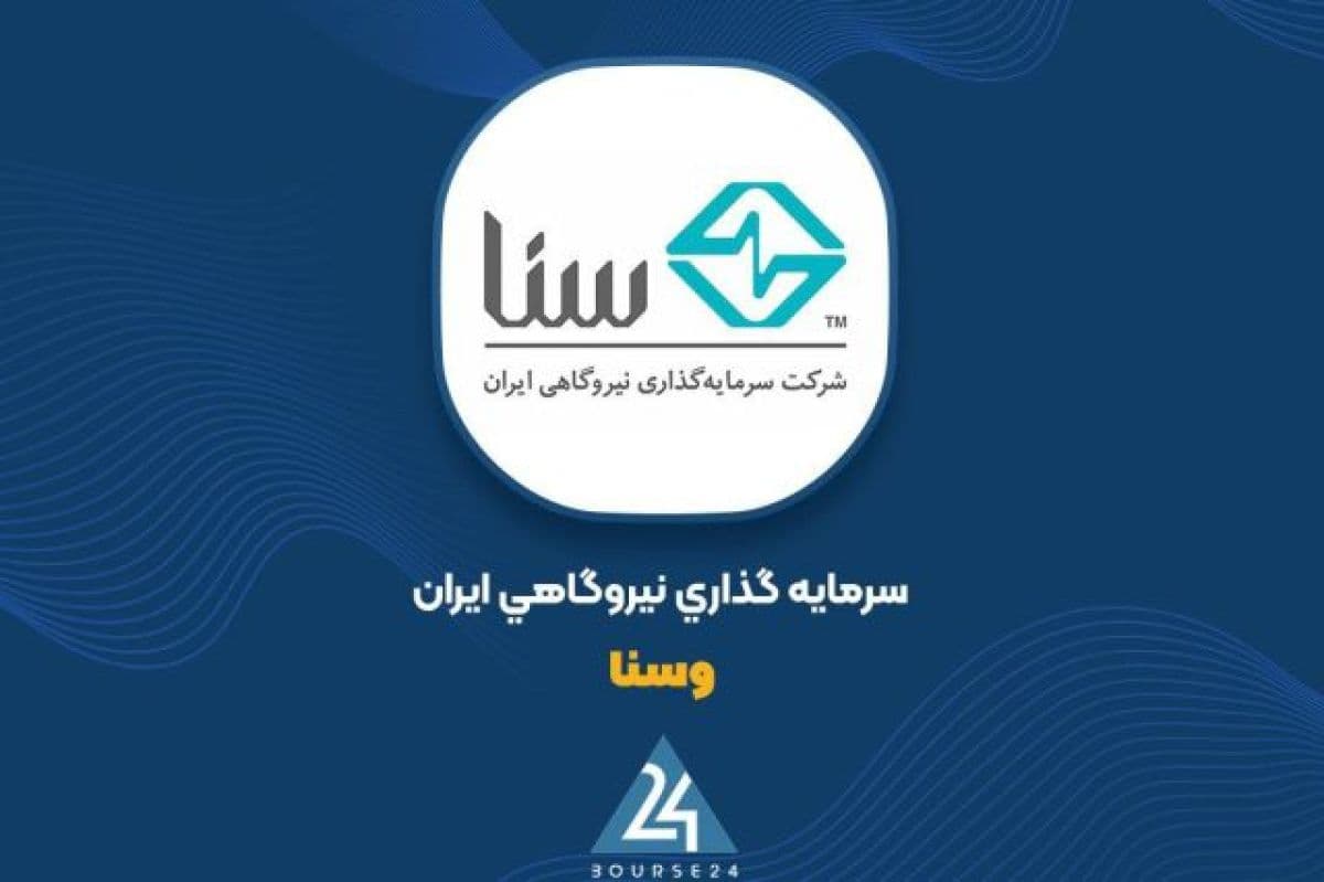 ابلاغیه مهم وزارت نیرو برای «سنا»: افزایش نرخ سوخت نیروگاه ها به 12,830 ریال