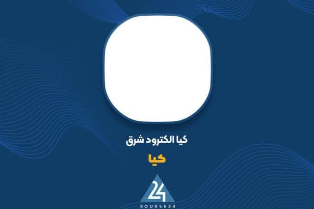 کیا در سال مالی 100 میلیارد تومان فروش ثبت کرد