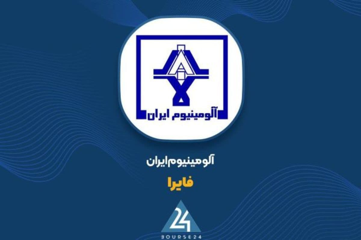 جزئیات یک حادثه فنی در «فایرا»؛ اتصال برق خط تولید جدید آلومینیوم ایران چه کرد؟