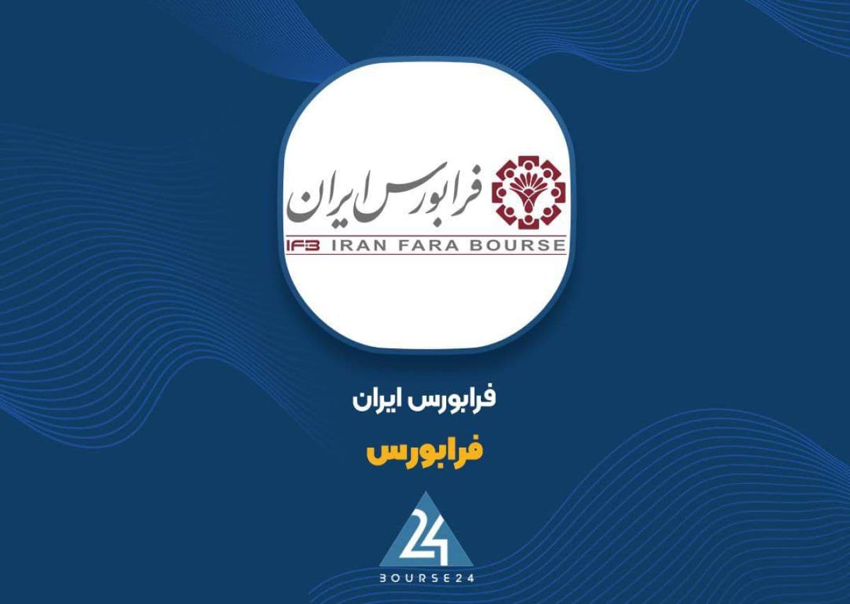 افزایش سودآوری «فرابورس» با رشد حجم و ارزش معاملات