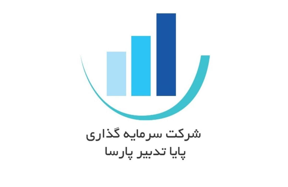 بروزرسانی تعهدات و پارامترهای بازارگردانی سرمایه گذاری پایا تدبیرپارسا (وپایا)