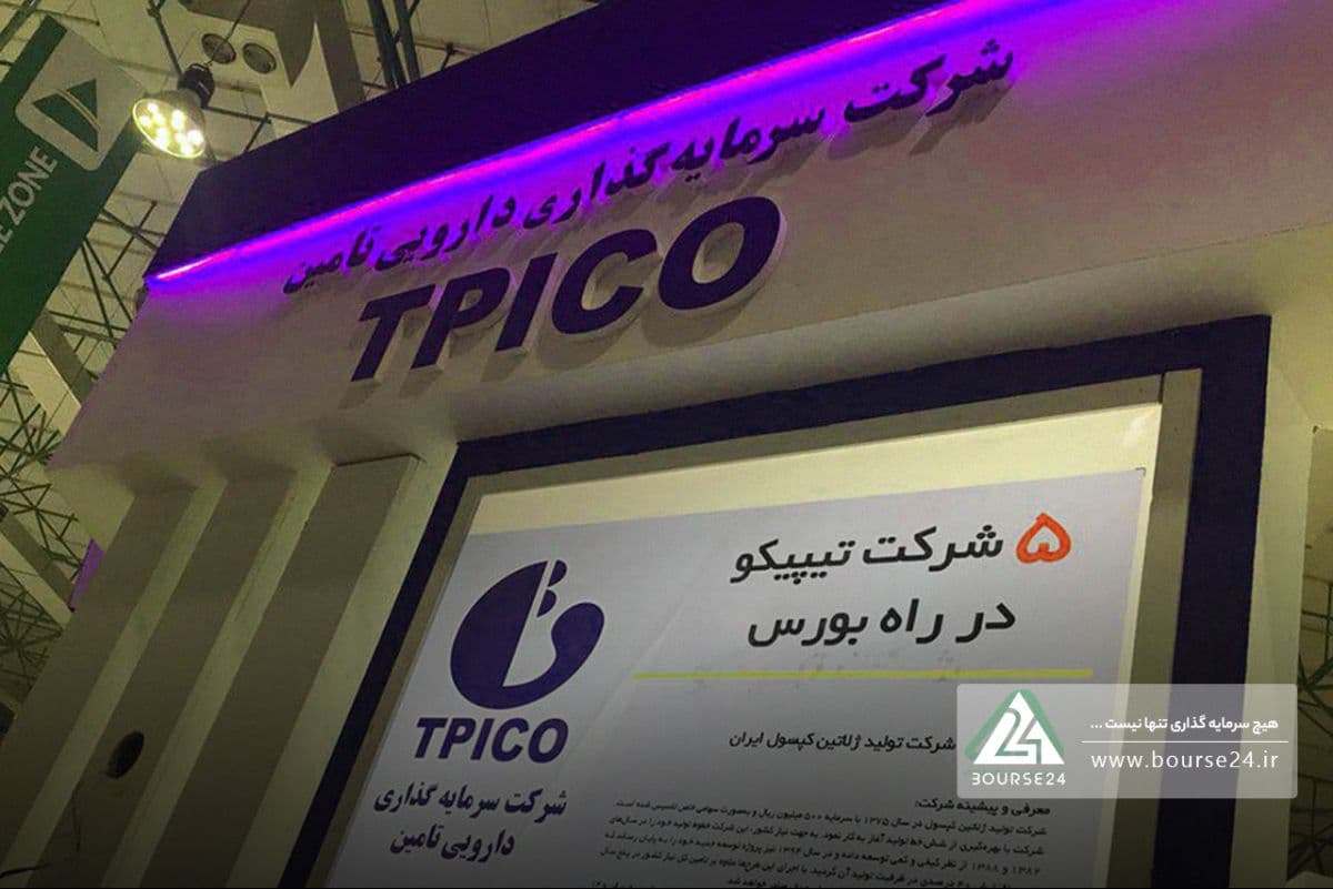 نگاهی به آخرین وضعیت سبد سهام «تیپیکو»