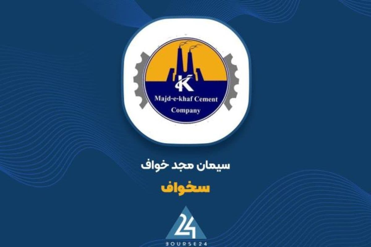 تحولات متناقض در صورت های مالی «سخواف»؛ جهش درآمدها در کنار ثبت زیان 18 میلیاردی