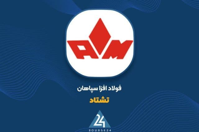 عملکرد «تشتاد» در 6 ماهه؛ تحقق درآمد 605 میلیاردی