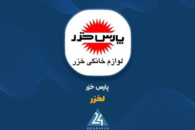 رشد 16 درصدی فروش شهریور ماه «لخزر»؛ تداوم روند صعودی در لوازم خانگی