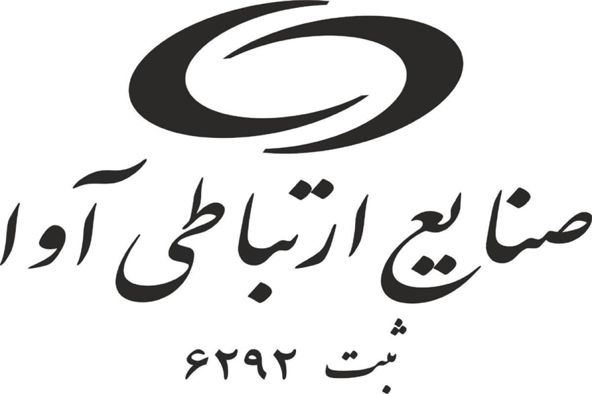 ریزش 72 درصدی سود خالص در «آواک»/ جهش هزینه ها ترمز سودآوری صنایع ارتباطی را کشید