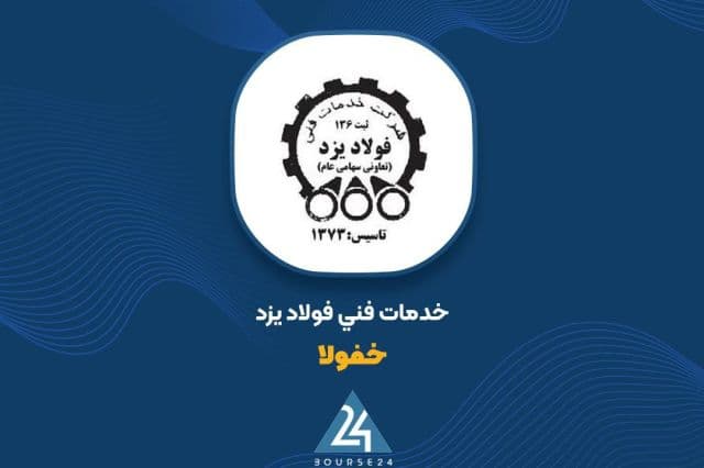 بررسی عملکرد نیمه نخست «خفولا»