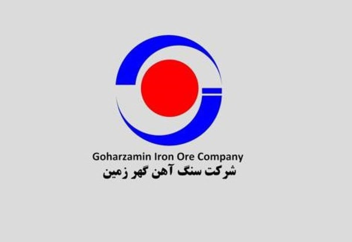 کارنامه 9 ماهه «کگهر» منتشر شد: درآمد 85,471 میلیارد تومانی و سود 19,831 میلیارد تومانی