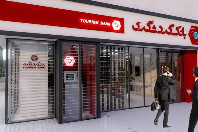 بانک گردشگری هیچ گونه بدهی ارزی و ریالی به وزارت نفت و سایر واحدهای صادرکننده ندارد