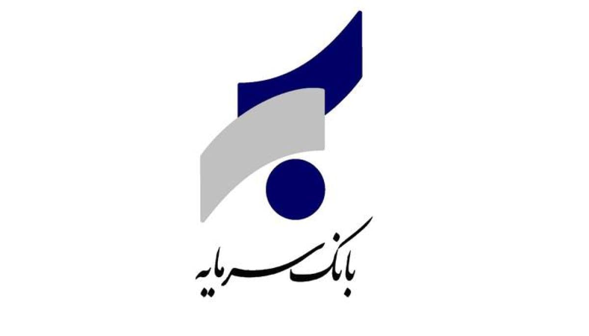 بانک سرمایه در مسیر تقویت درآمدهای عملیاتی