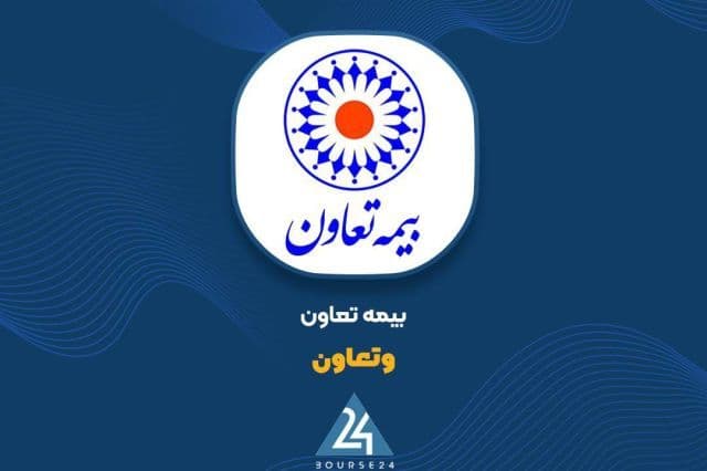 «وتعاون» از مرز 7 همت درآمد حق بیمه گذشت