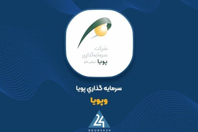 معامله ملکی «وپویا» با شرکت همگروه؛ خرید 4 واحد اداری در شهرک غرب