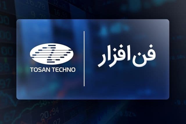 تحقق درآمد 1.1 همتی در «فن افزار»