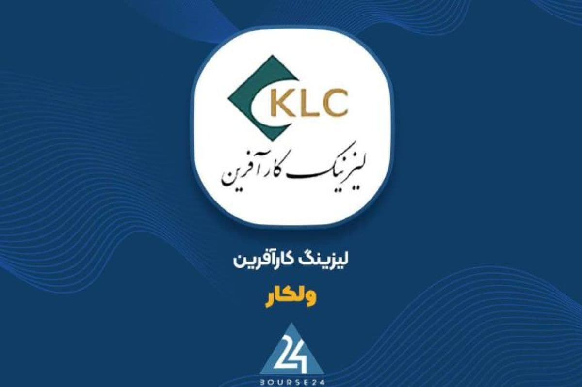 آمار ماهانه نماد «ولکار» منتشر شد؛ شناسایی 407 میلیارد تومان درآمد تا پایان مهر
