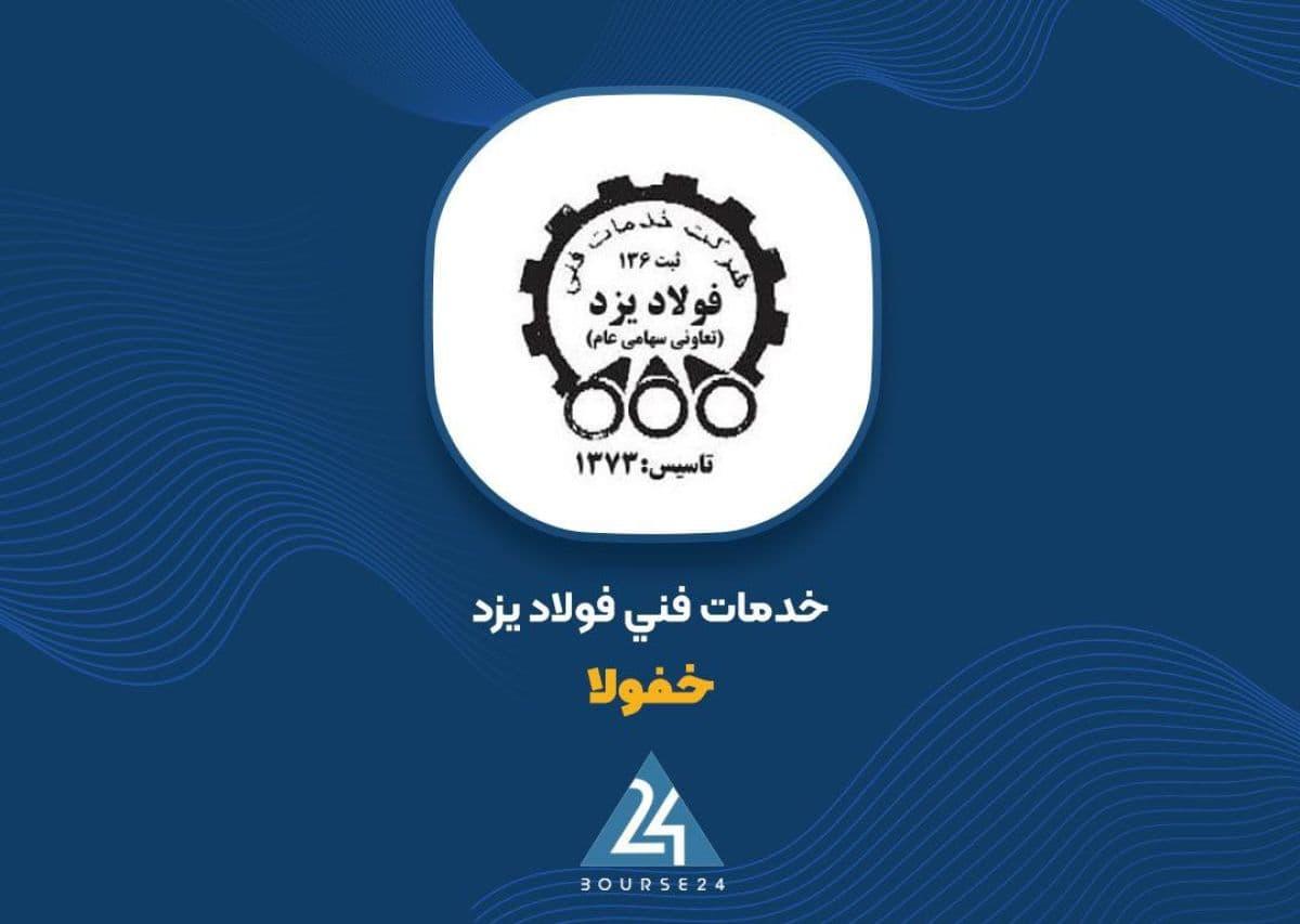 تمدید قراردادهای فولادسازی چادرملو با «خفولا» برای نیم سال دوم