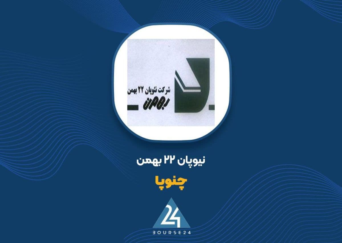 مجمع فوق العاده «چنوپا» پنجم آبان برگزار می شود