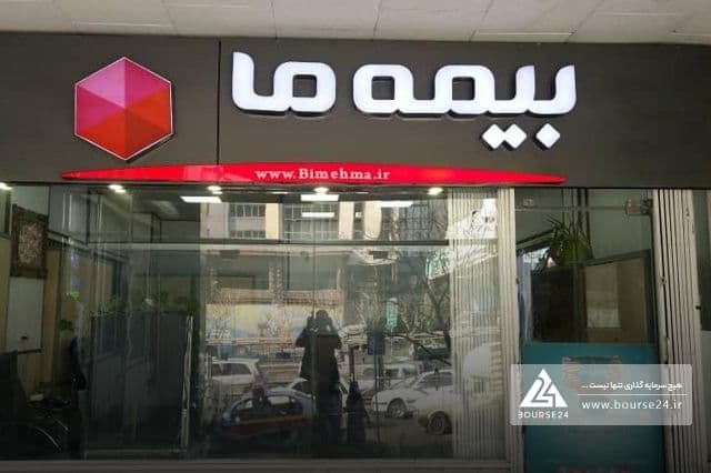 حق بیمه صادره بیمه ماه به 13 همت رسید