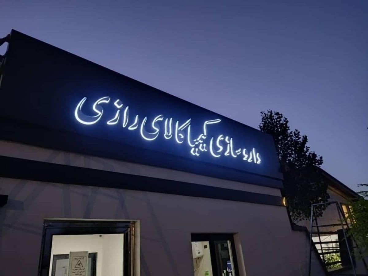 «کیما زی» وارد تولید محصولات بهداشتی الیافی شد