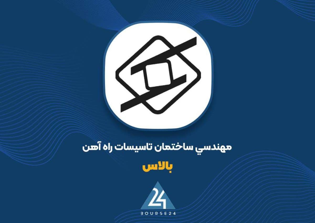 «مزایده ماشین آلات و کانکس در «بالاس»