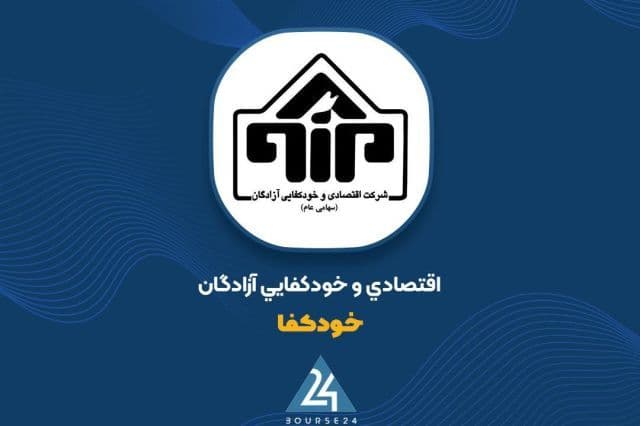 مسیر کیفری جعل در مجمع دی ماه خودکفا بسته شد؛ ابطال حقوقی هنوز پابرجاست