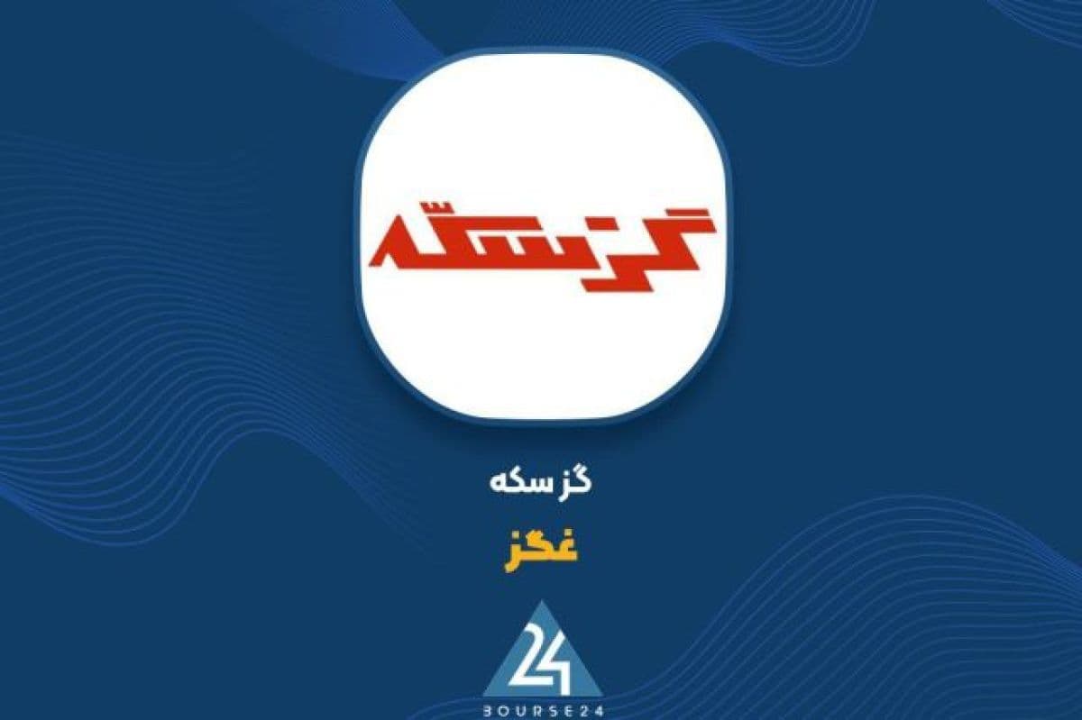 بررسی دلایل افزایش سودآوری در نماد صنایع غذایی سکه