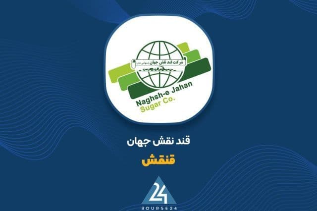 تحقق درآمد 122 میلیارد تومانی در آخرین ماه از سال مالی «قنقش»