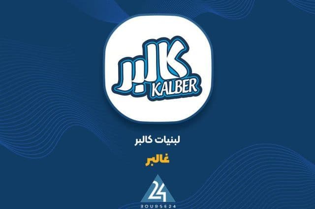 «غالبر» و چالش های درآمدی در نیمه نخست سال