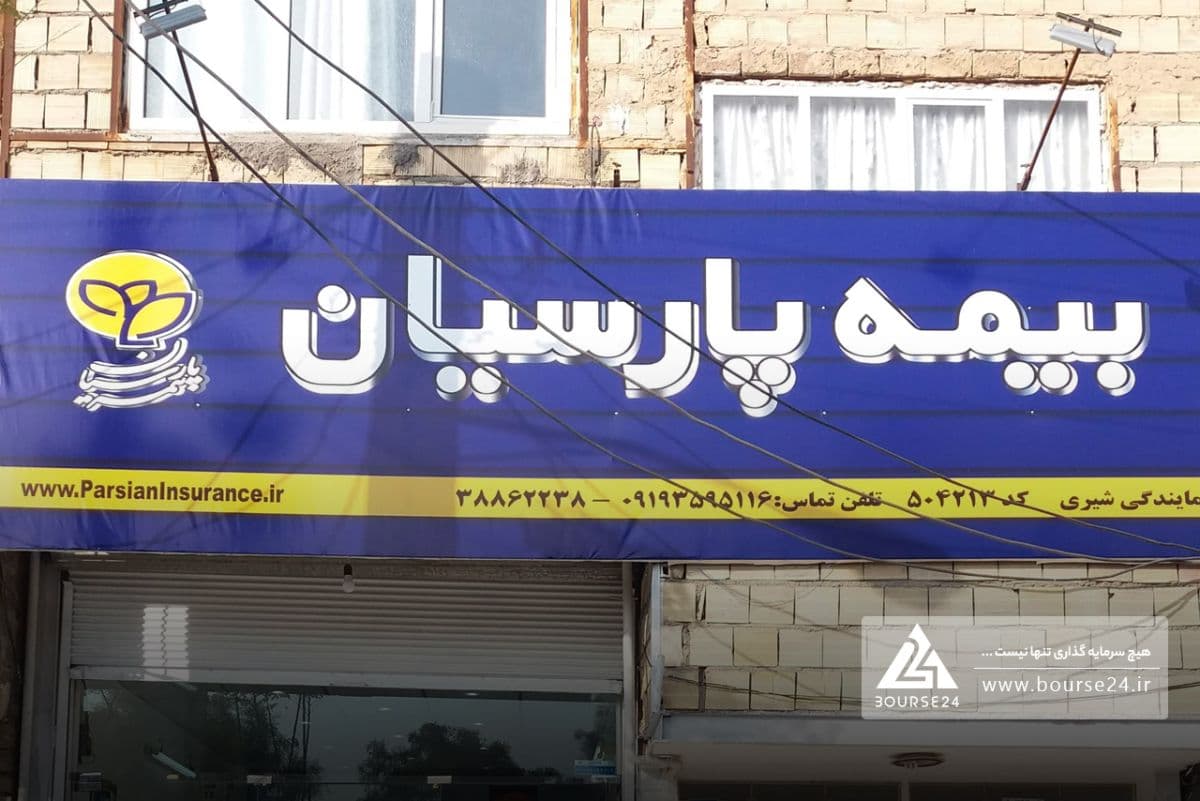 «پارسیان» از مزایده نتیجه نگرفت