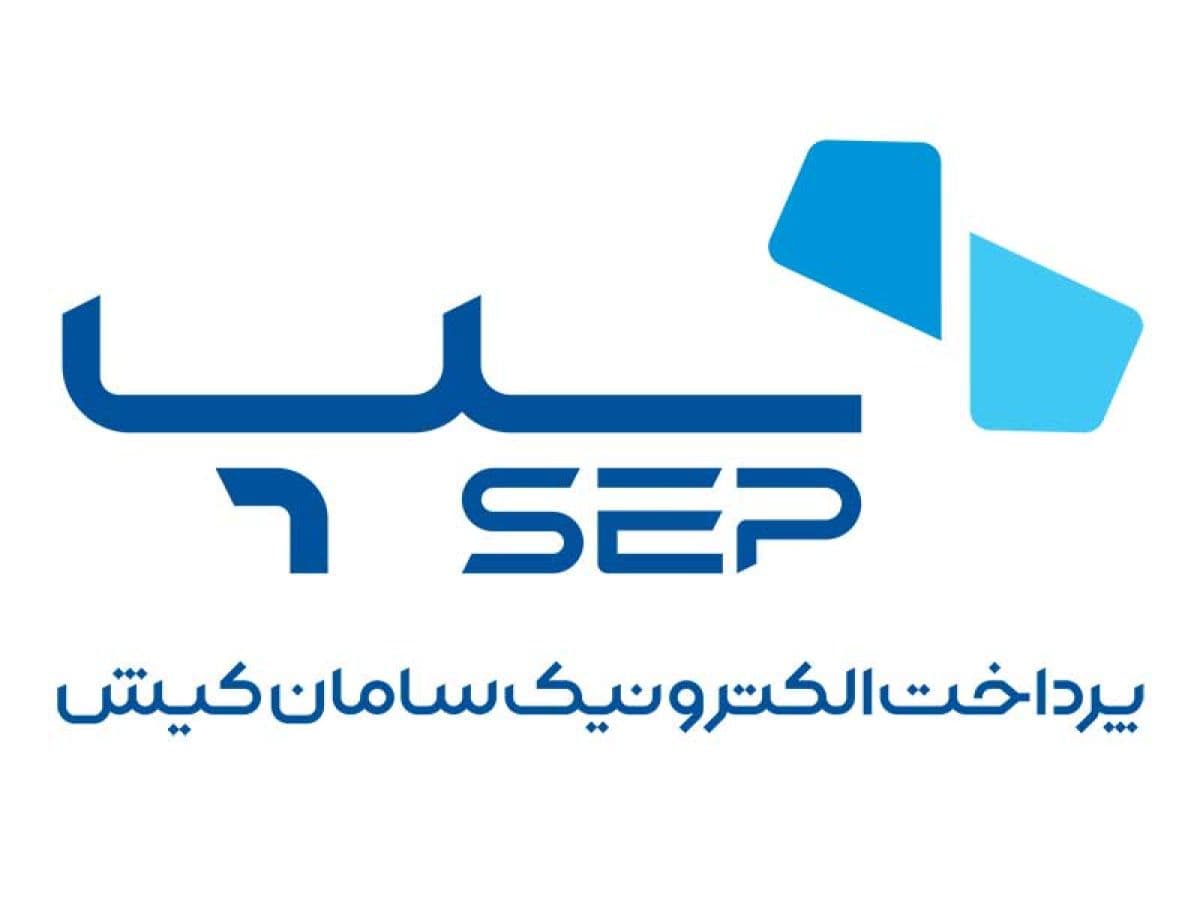 جهش 490 درصدی سود خالص «سپ» در 9 ماهه؛ شناسایی 888 میلیارد تومان سود