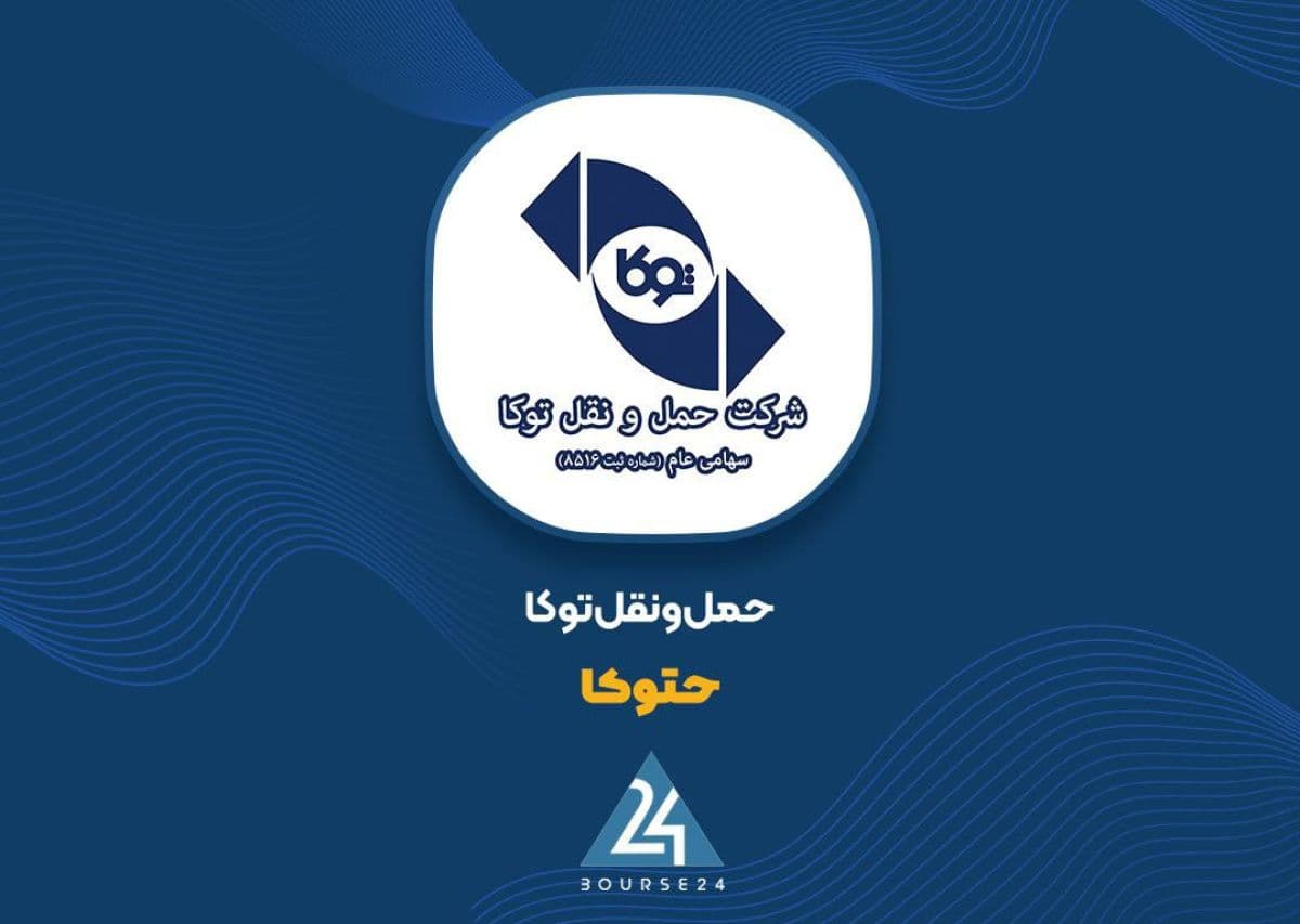 «حتوکا» در سراشیبی سود؛ افت 43 درصدی سود خالص در 6 ماه نخست سال