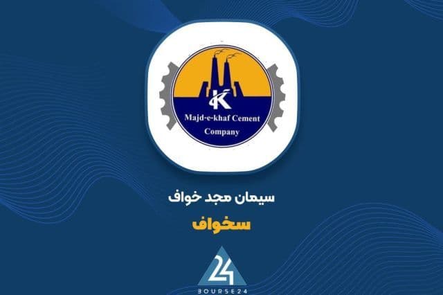 کسب 19 میلیارد تومان درآمد در کارنامه شش ماهه «سخواف»