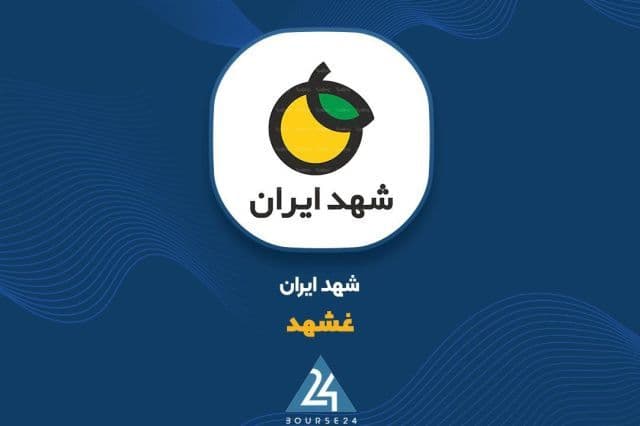 کارنامه فروش «غشهد» در شهریور 1405؛ درآمد ماهانه از مرز 100 میلیارد تومان گذشت