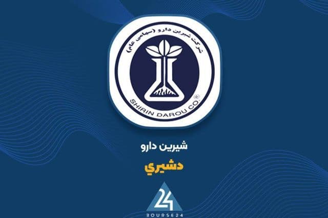 رشد 72 درصدی درآمد «دشیری» در 6 ماهه منتهی به شهریور 1405