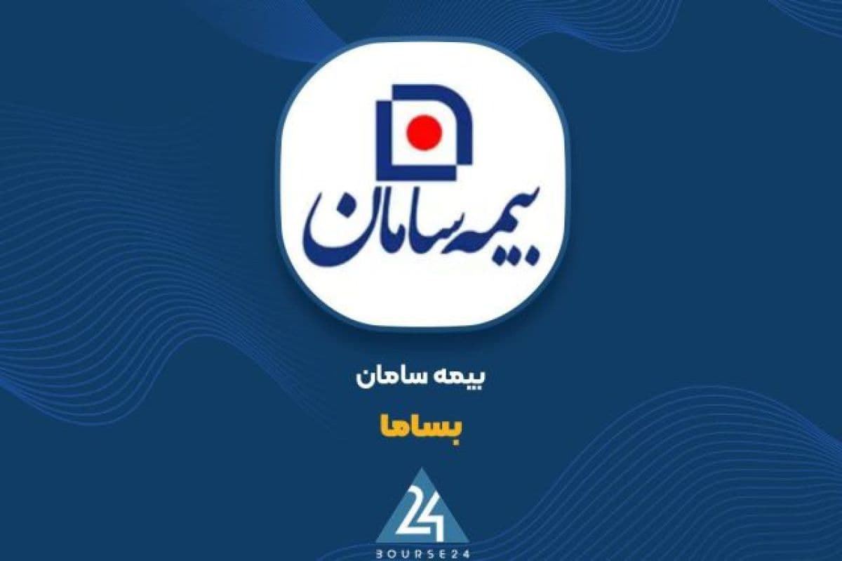 ثبت درآمد 3,566 میلیارد تومانی بیمه سامان در مهر ماه 1405