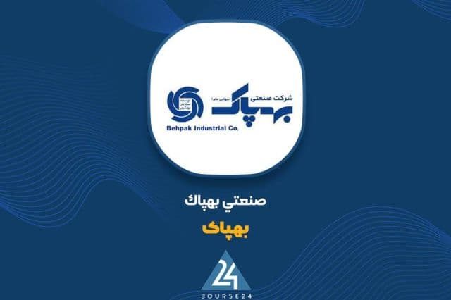 افت فروش ماهانه «بهپاک» در شهریور