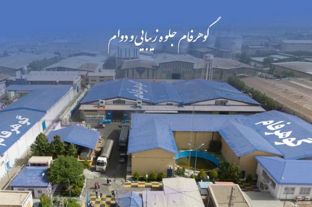 رشد 115 درصدی فروش "شفام" در 6 ماهه 405